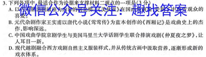 金考卷·百校联盟 2024年普通高等学校招生全国统一考试抢分卷(一)1语文