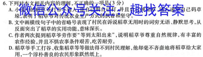 四川省达州市2023年普通高中一年级秋季期末监测语文