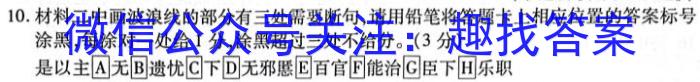 广东省2023学年顺德区普通高中高三教学质量检测(二)2(2024.02)/语文