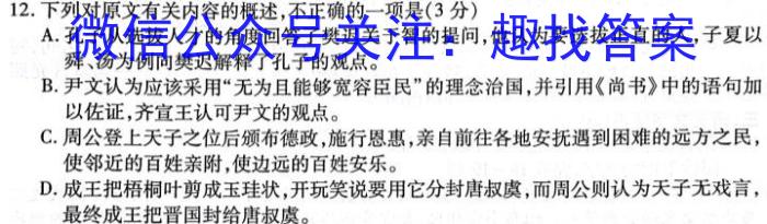 陕西省2024届高三年级上学期1月联考/语文