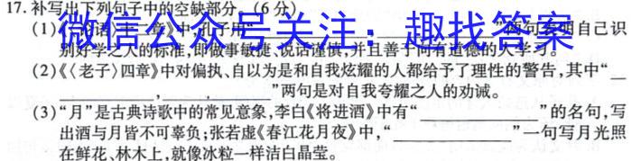 三重教育2023-2024学年第一学期高三年级联考(12月)语文