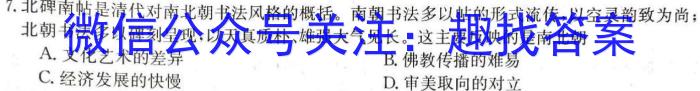 2024届高三先知冲刺猜想卷(一)1历史试卷