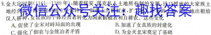 安徽省2023-2024学年度高一上学期第二次月考（24031A）&政治