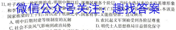 河北省2024年九年级6月模拟（一）政治1