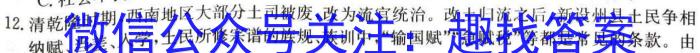 山东省2023级高一上学期校际联合考试(2024.01)历史试卷答案