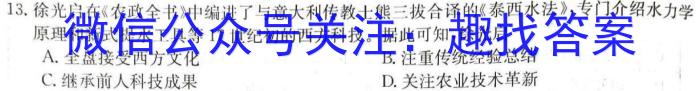 吉林省延边州2023-2024学年度高一第一学期期末学业质量检测历史试卷答案