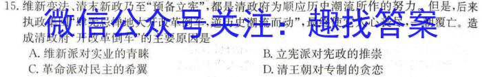 2024年河北省九地市初三摸底知识练习(5月)历史试题答案