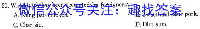 辽宁省2023~2024学年度下学期期中考试高一试题英语
