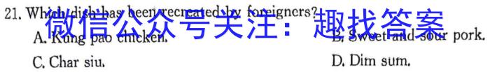 广西省2024届普通高中毕业班12月模拟考试英语试卷答案