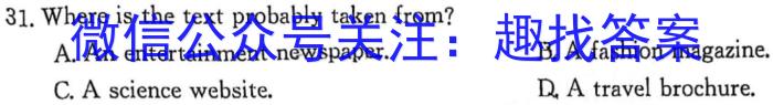 炎德·英才大联考 2024届新高考教学教研联盟高三第二次联考英语试卷答案