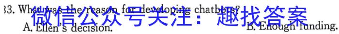 湖南省2024届高三统一考试试题（1月）英语