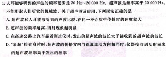 [今日更新]安徽省2024年中考总复习专题训练 R-AH(九)9.物理试卷答案