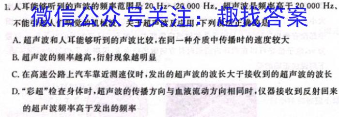 2024年河南省普通高中招生考试试卷(A)物理试题答案