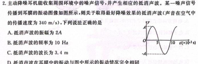 [今日更新]2024届衡水金卷2024版先享卷答案调研卷(吉林专版)五.物理试卷答案