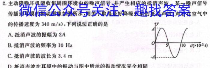 国考1号17月卷高中2025届毕业班基础知识滚动测试(一)物理试题答案