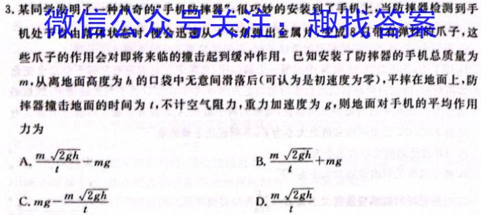 湖北省武汉市青山区2023-2024学年度七年级第一学期期末质量检测(2024.1)物理试卷答案