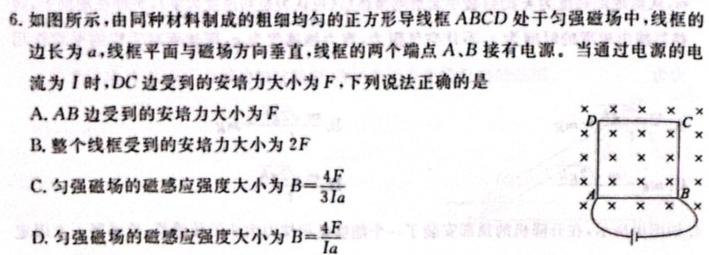 2023~2024学年核心突破XJCQG(二十六)26试题物理试题.