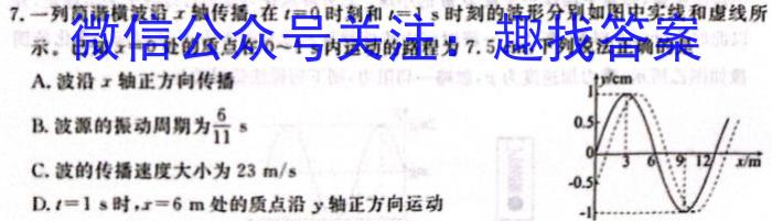 安徽省2023-2024学年九年级期末考试（第四次）物理试卷答案