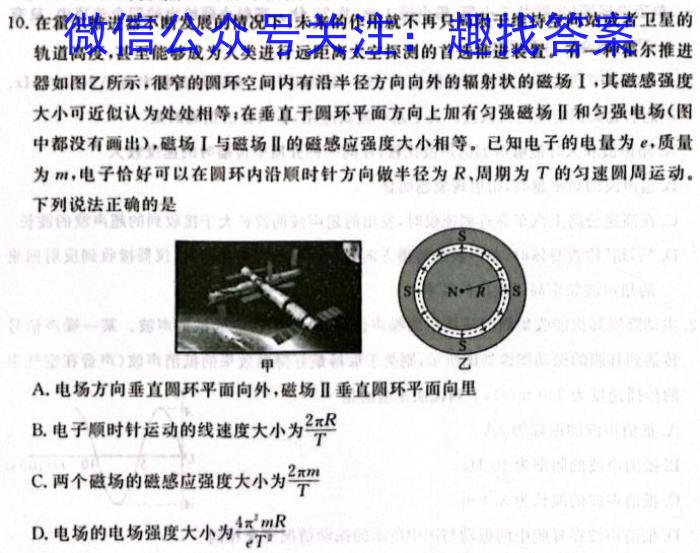 陕西省西安市碑林区2023-2024学年度上学期高三期末考试物理试卷答案