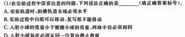 江西省七年级九江市2023-2024学年度下学期期末考试(物理)试卷答案