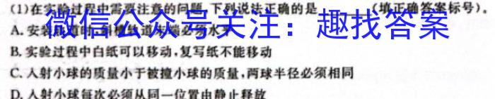 老教材老高考五省联考·2023-2024学年高三年级(三联)物理