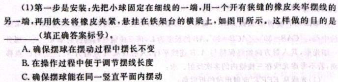 安徽省2025届九年级随堂练习(9月份)(物理)试卷答案