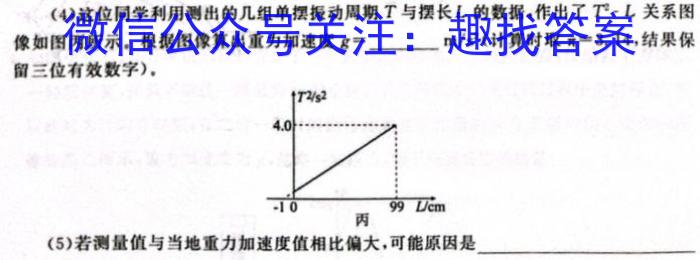 贵州省高一黔西南州2023~2024学年度第二学期期末教学质量监测(241946D)物理试卷答案