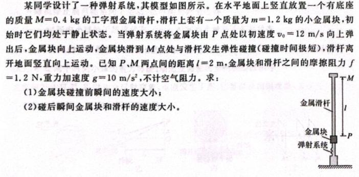 [今日更新]河南省濮阳市2024届九年级上学期1月期末考试.物理试卷答案