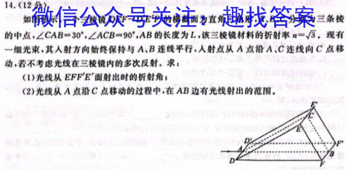 智ZH河南省2024年中招模拟试卷(五)物理试题答案