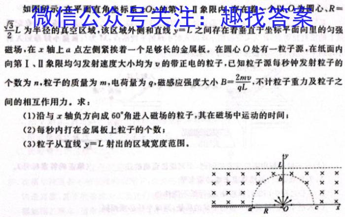 2024届衡水金卷先享题[调研卷](河北专版)五物理试题答案