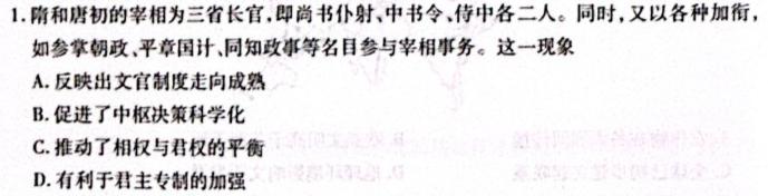 安徽省2023-2024学年同步达标自主练习·八年级第三次思想政治部分