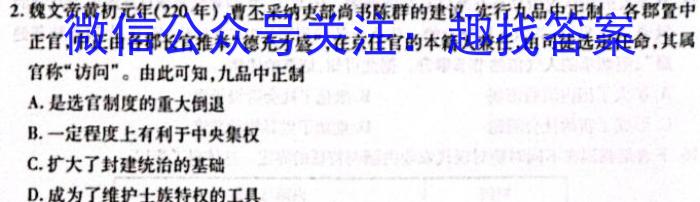 NT20名校联合体高一年级收心考试历史试卷答案