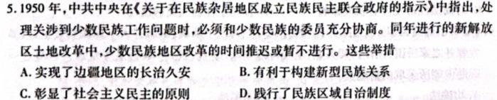[今日更新]2024年江西省吉安市高一下学期期末教学质量检测(2024.6)历史试卷答案