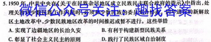 洛平许济2023-2024学年高三第二次质量检测(1月)历史试卷答案