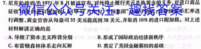 ［安庆二模］安庆市2024届高三年级第二次模拟考试历史试卷答案