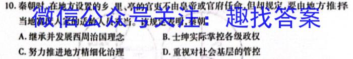 贵州省2024届高三年级上学期12月联考历史试卷答案