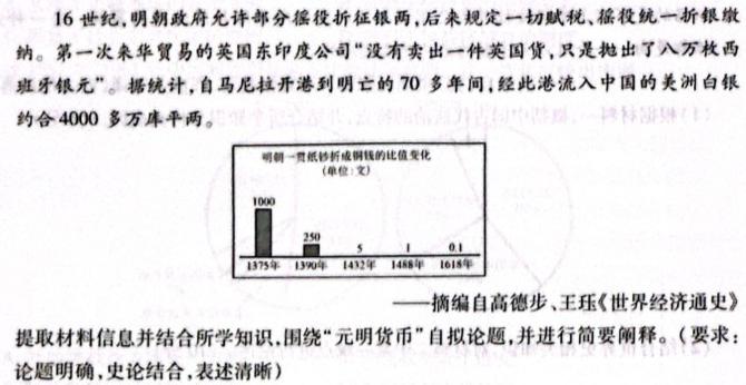 江西省修水县2023-2024学年度八年级下学期期末考试试题卷历史考卷答案