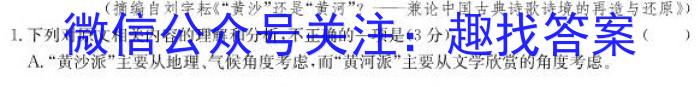 江西省2023-2024七年级《学业测评》分段训练(一)1/语文