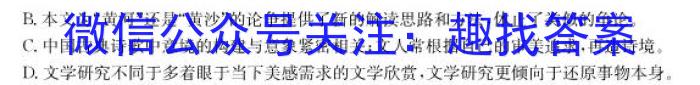 三重教育·2024届高三3月考试（甘肃卷）/语文