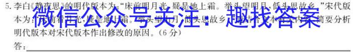 安徽省2024年第二学期七年级4月考试语文