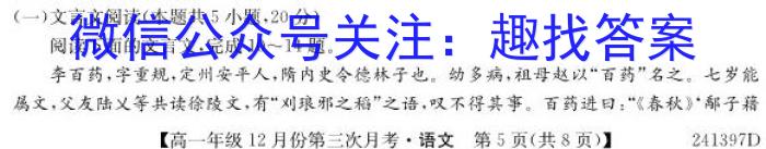 创优文化2024年陕西省普通高中学业水平合格性考试 模拟卷(一)/语文