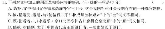 [今日更新]天一大联考 湖南省2024届高三4月联考语文