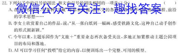 安徽省阜阳市临泉县2023/2024（下）七年级期末检测试卷语文