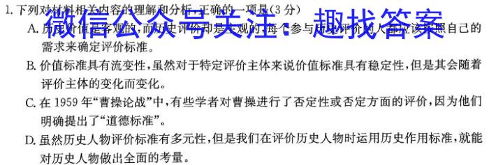 2024届江西省初中学业水平评估(四)4语文