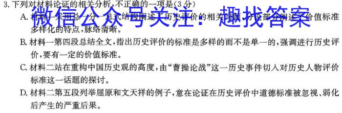 2024年6月浙江省高二学业水平适应性考试语文