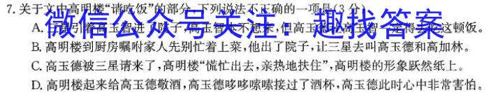 ［信阳二模］信阳市2023-2024学年普通高中高三第二次教学质量检测/语文