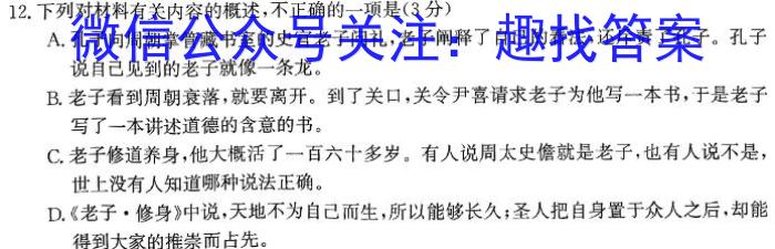 ［黑龙江大联考］黑龙江省2024届高三年级下学期5月联考语文