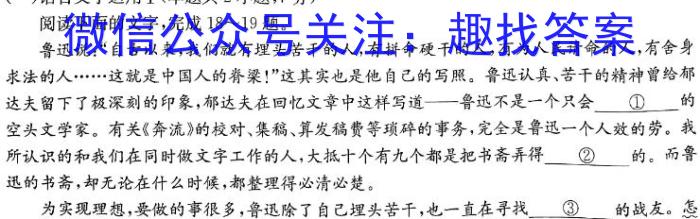 2023-2024学年高考信息检测卷(二)(菱形套正方形)语文