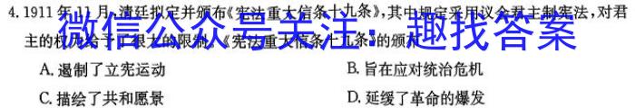 广东省2023-2024学年高一年级第二学期第一次阶段考试历史