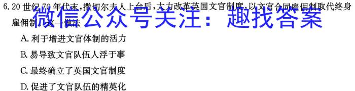 2024年全国普通高等学校招生统一考试·A区专用 JY高三冲刺卷(三)3历史试卷